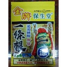 【台灣製造】保生堂金牌一條根加倍葡萄糖胺貼布（10片/包）添加金門一條根萃取液, 1個, 涼感6包以上