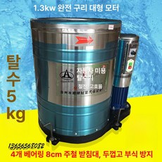 업소용 탈수기 야채 제거 물기 두부 오이지 나물 대용량, 20kg도톰형스테인리스스틸 380V, 기본 색상