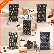 黑巧克力綜合口味零食, 1個, 榛果_黑巧克力)森鼠牌