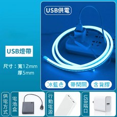 USB燈帶 矽膠軟燈條 帶背膠 帶開關 冰藍光, 1個, 藍光,4米
