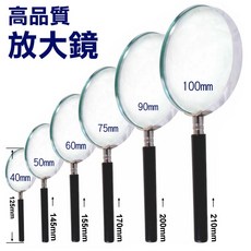 優品》#放大鏡(閱讀用 觀察用 教學實驗用)倍率1.8倍-4倍高品質放大鏡學生放大鏡, 1個, 40mm(1 1/2")倍率：4倍