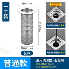衛生間不鏽鋼地漏網防頭髮下水道蓋面盆垃圾網罩排水口過濾網神器, 201小號長款
