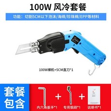 火把 電熱切割刀 風冷智慧散熱100W, 1個, 風冷智慧散熱100W+5cm電熱刀可調溫