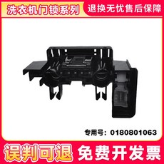 Haier 세탁기 전자 문짝 잠금 0024000311 스위치 EG-380729 지연 호환, 12호 0180801063, 1개