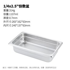 대형 스텐 바트 53x20 x 65 사각통 쟁반 스테인레스 초두꺼운 대용량 반찬통, 1개, Q. 4x25 265x62x65mm