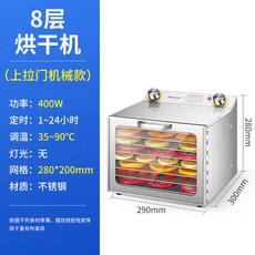 食物乾燥機 8層不鏽鋼乾果機 35-90°C溫度調節 3D熱風循環, 8層旋鈕乾果機