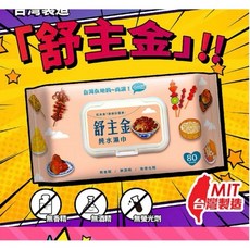 舒主金 純水濕巾 80抽 台灣製造, 1個, 舒主金濕紙巾80抽（掀蓋式）