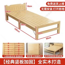實木摺疊床 免安裝 加厚 結實耐用, 寬度90cm*長度195cm（全實木現貨, N/A