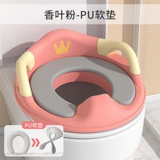 兒童馬桶圈 寶寶坐便圈 女寶寶小孩男孩加大坐便軟墊 嬰幼兒坐便器, 【粉色】柔軟舒適PU款