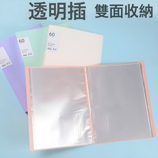 a4資料夾批發透明插頁大容量檔案夾多功能辦公用品學生合同資料冊, 1個, 淡粉X5份:20頁