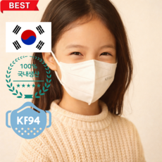 온베스트 국내산 식약처 인증 KF94 어린이 마스크 새부리형, 01. 화이트, 1세트, 50개입