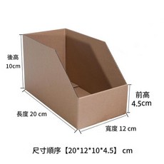 ONE 一宸包裝 五層超硬斜口分揀紙箱 庫位盒 前高雙頁設計, 20*12*10*4.5cm 三層超硬, 1個
