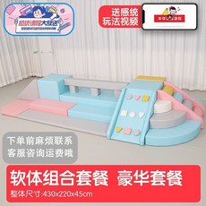 쿠션 실내 미끄럼틀 소프트 정글짐 매트 놀이방 어린이, 소프트웨어 조합 럭셔리 패키지