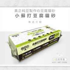 寵悠悠豆腐砂 小蘇打豆腐貓砂1箱6包 1.5MM極細條 瑞士BT除臭技術 食品級原料 混合貓砂, 1個, 白茶萃香 / 1箱(6包)+【贈購物袋】