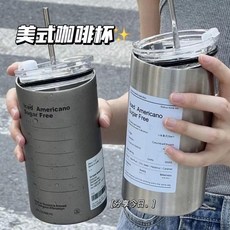 【美式咖啡】雙層不鏽鋼保溫杯 600ML 附吸管, 1個, 太空灰色杯子600ML吸管,水杯隨機發一個
