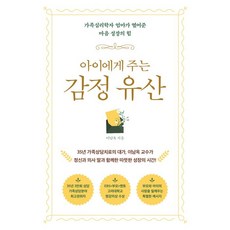 LifenPage 留給孩子的情感遺產：家庭心理學家媽媽開啟的心靈成長力量