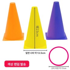 대형 볼링 핀 소품 세트 스포츠게임 볼링핀 공 게임, 1개, 23cm 링 6개 링 10개