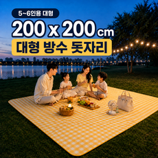 로아노 쾌적한 방수 피크닉 예쁜 돗자리 대형 휴대용, 레몬 체크