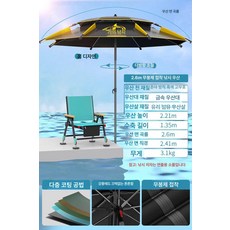 YUZHIYUAN 목발 낚시 우산 2025 야외 특수 방수 비닐 방풍 양산, 08 A-2.6m