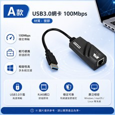 USB+TYPE-C 二合一網卡 100Mbps 鋁合金, 1個, A款, 黑色, USB3.0網卡