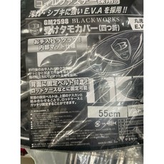 Gamakatsu 拓源釣具 GM-2598 Blackworks 55cm 網框袋