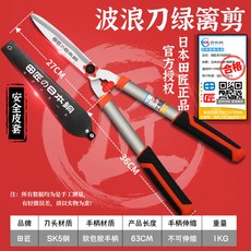 綠籬剪園林花剪 修枝剪 果樹剪 草坪綠化 大剪刀 修剪樹枝 園藝剪刀 防滑包膠手柄 效率更高, 1個, 新陞級波浪刃籬笆剪不可伸縮+原裝皮套