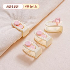 被子固定器固定被子神器新款無針安全夾扣不傷被子被罩防跑固定器, 米粉色-6個裝:如圖