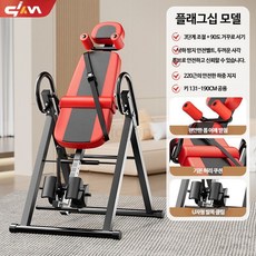가정용 거꾸리 운동기구 인체 스트레칭 실내 장비 접이식 허리건강 강화, 플래그십 모델, 단일 모델