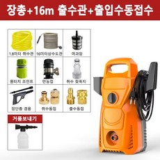 전기 휴대용 물총 키트 가정용 바닥 물주기 220V 60hz 신제품, 1) 주황색, 1) 주황색