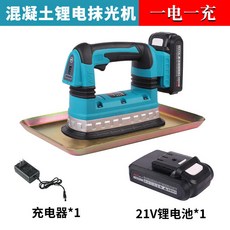 甄選好物 混凝土抹光機無線水泥震動器輕巧易握多功能用途, 1個, 21V鋰電手提式抹光機一電一充