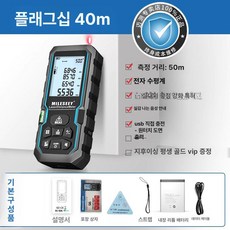 Mileseey GPS 쟁기 토지 측정기 테스터 면적 내비게이션 휴대용, 1GB, 플래그십 40m 음성제어 전자수평계