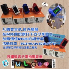 文林樂器 Facebook粉絲團, 1個