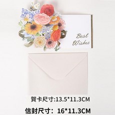 創意立體水彩花朵賀卡, 紅色立體花束賀卡, 30包