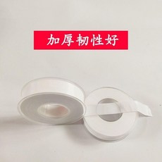 生料帶 密封聚四氟乙烯水管防水膠帶, 1個