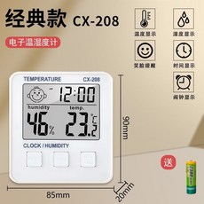 高精度室內溫濕度計 家用嬰兒房適用 充電式精準測溫濕度錶 車載可用 液晶數位顯示, 1個, 溫度+濕度+笑臉【促銷】