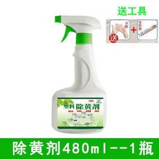 塑料除黃劑 塑料外殼翻新清洗劑, 1個, 1瓶裝 479毫升-送工具, 479ml