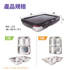 搶便宜 不鏽鋼分隔便當盒 密封防漏保鮮盒 午餐盒 餐盤 自助餐盤 飲食控制 餐盤 SGS檢驗合格, 1個, 4格