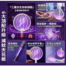 6大頂級升級 滅蚊天花板 三重仿生技術誘殺 物理性滅蚊, 紫光