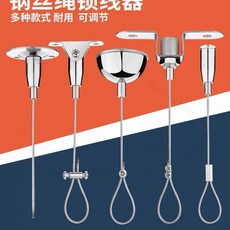 【促銷好物】鋼絲繩吊碼廣告牌吊繩亞克力指示牌自鎖可調節掛繩鎖釦吊燈威亞懸, 1個, 1mm