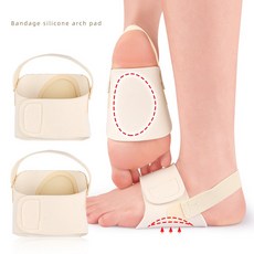 르마르 족저근막염 기능성 아치 패드 평발 깔창 보호대, 1세트