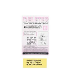 해피 스크린톤 스크린 샤인트레싱지 낱장 프레임, 1L, 타입-110-A4 110gA4빈