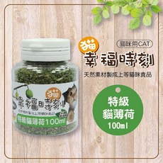 Petroyal 貓幸福時刻 特級貓薄荷 - 100ml 貓草 貓草薄荷, 1個