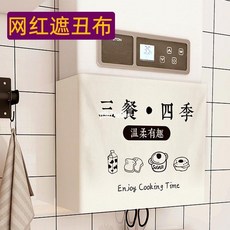 熱水器遮擋罩 壁掛爐燃氣管道裝飾遮醜布簾 鞋櫃魔術貼訂製 J1, 1個, 007,68寬*高30cm整片式魔術貼