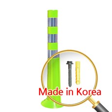 에코세이프티 차선규제봉 탄력봉 주차 금지 차단봉 안전봉 부자재포함 국내생산, 녹색, 1개