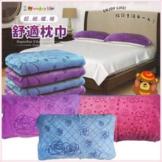 佳冠附發票 超細纖維舒適枕巾 枕頭巾 二入1對裝 尺寸約50*70CM 可當毛巾 擦車巾 美容巾 寵物吸水, 不挑色快速出, 1個