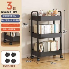 책상 아래 이동식 수납 선반 다용도 책장 학생 사무실 정리대, 1세트, 3칸 블랙 옆 4개