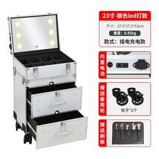 메이크업 캐리어 화장품 수납대 반영구 네일아트 출장, 실버 6등 충전식