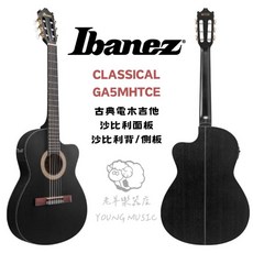 Ibanez GA5MHTCE 電木古典吉他 含拾音器 附琴袋, 1個
