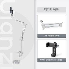 거치대 탑재 장착 책상 테이블거치대 붐 관절형 설정, 1개, 드래곤 스탠드+MA53 볼 헤드 클램프