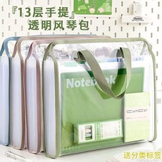 13層 手提透明風琴包 文件夾收納袋, 1個, 大容量透明手提風琴包 分類貼 13層 隨, A4